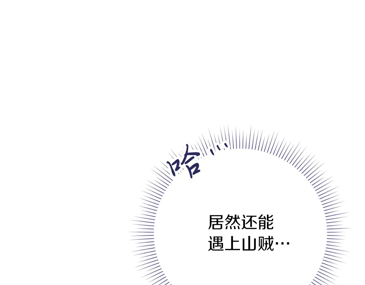 第28话 拼死相救 第27页