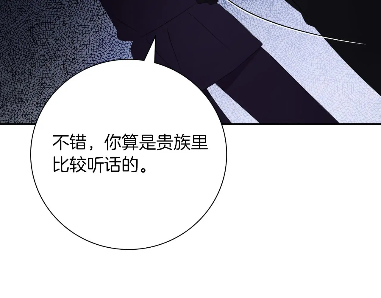 第28话 拼死相救 第29页