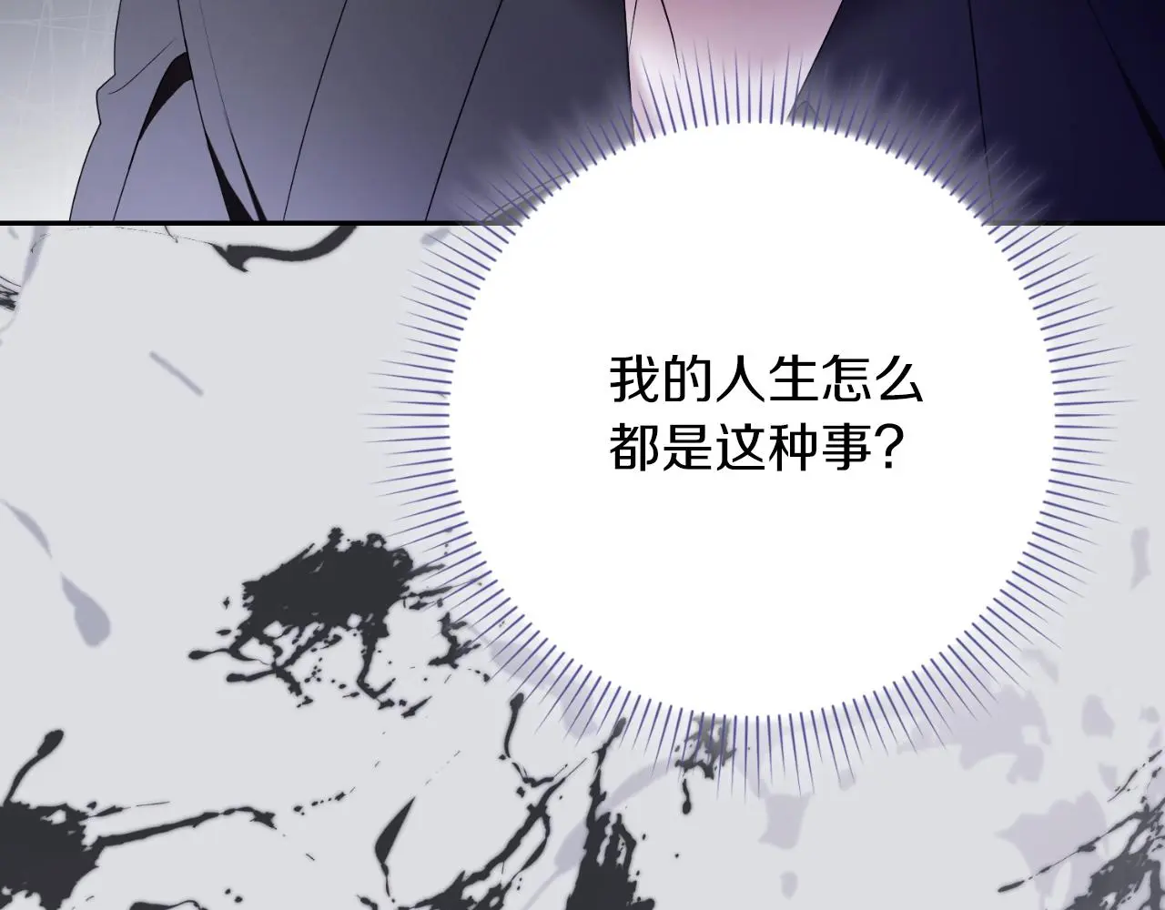 第28话 拼死相救 第32页