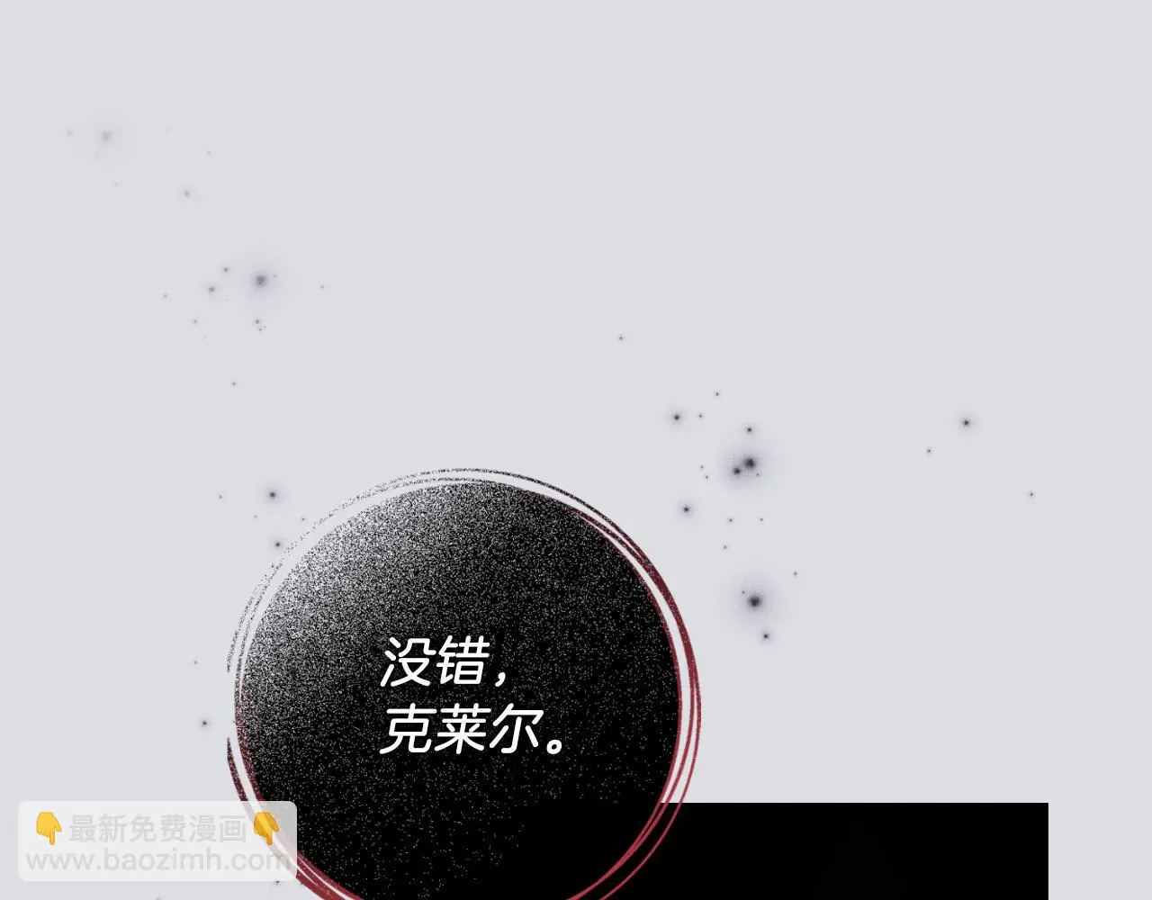 第28话 拼死相救 第36页