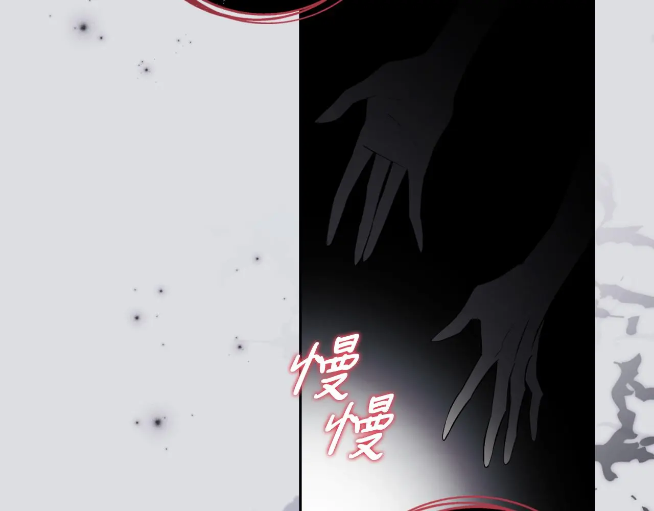 第28话 拼死相救 第37页