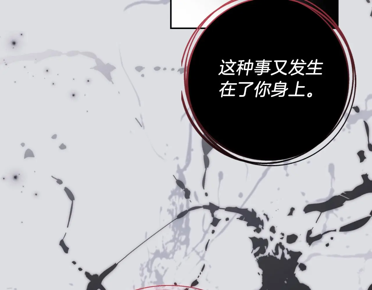 第28话 拼死相救 第38页