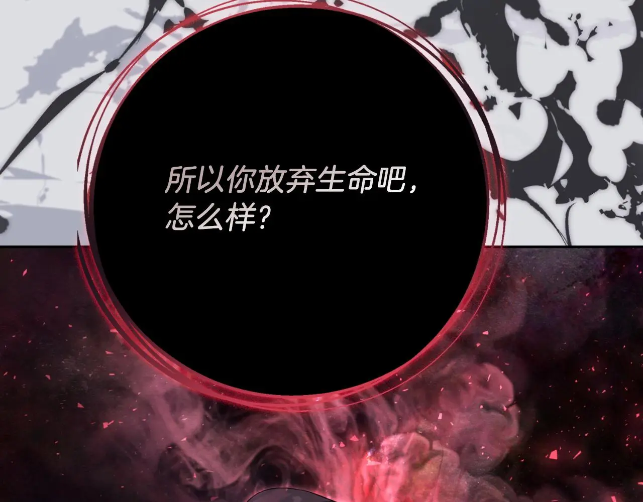 第28话 拼死相救 第39页