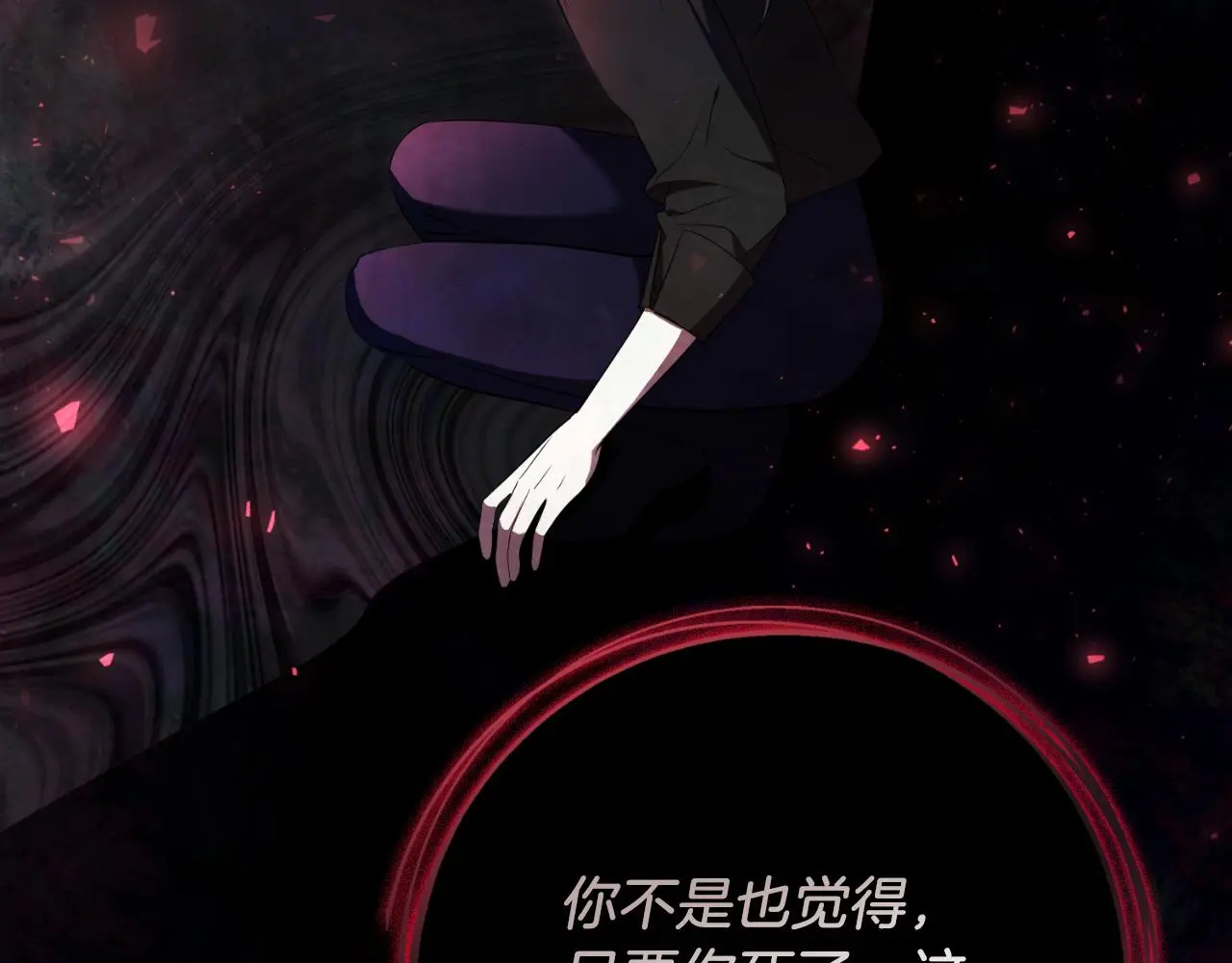 第28话 拼死相救 第41页