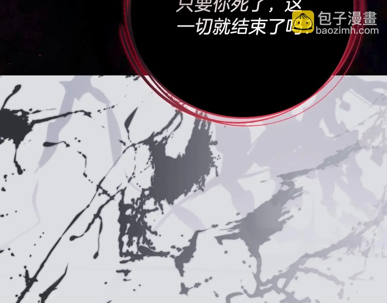 第28话 拼死相救 第42页