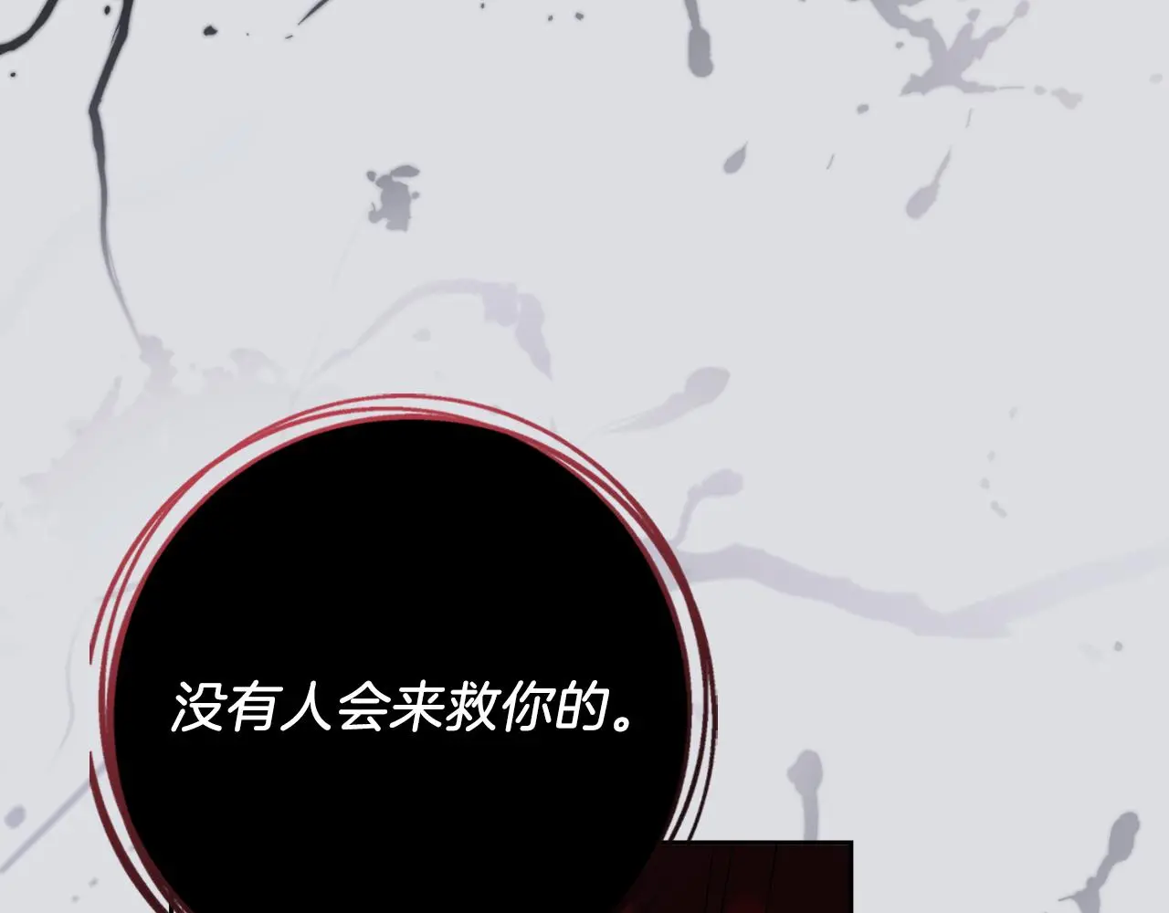 第28话 拼死相救 第43页