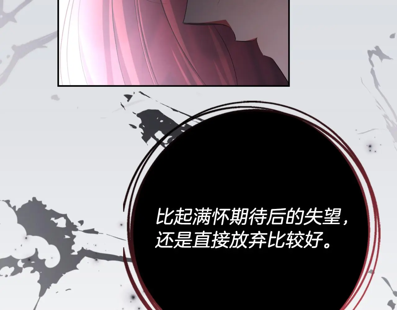 第28话 拼死相救 第45页