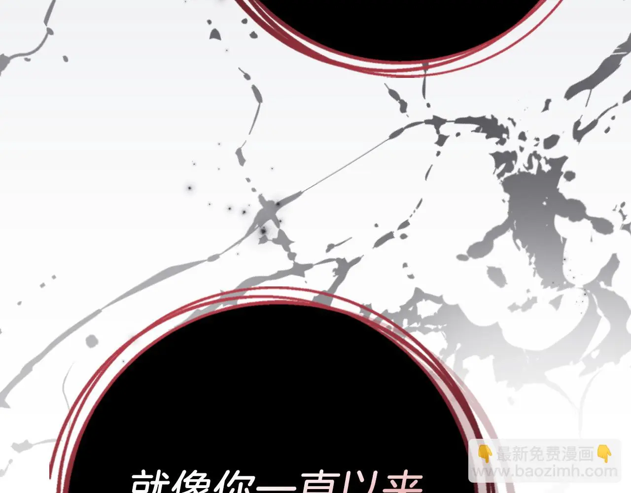 第28话 拼死相救 第46页