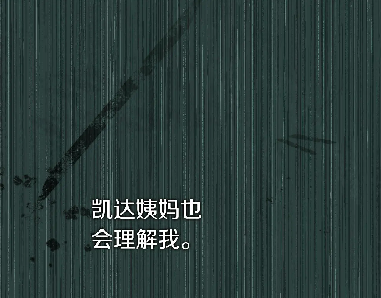 第28话 拼死相救 第53页