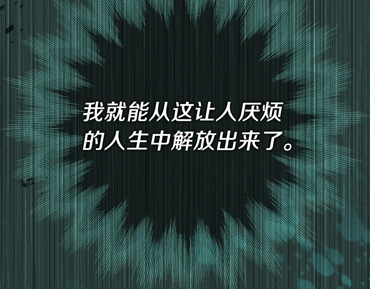 第28话 拼死相救 第55页