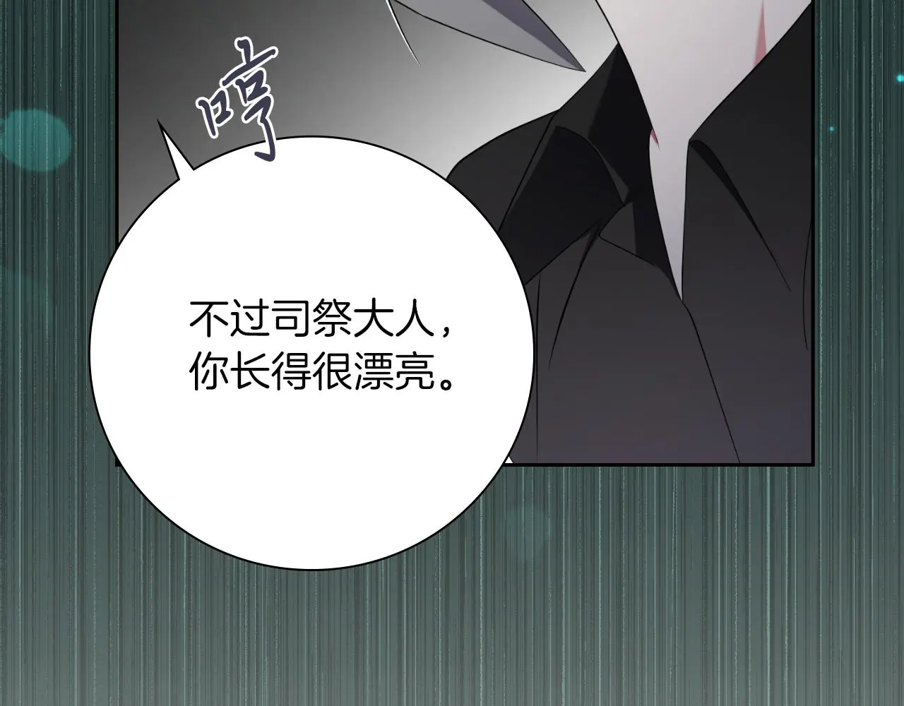 第28话 拼死相救 第57页