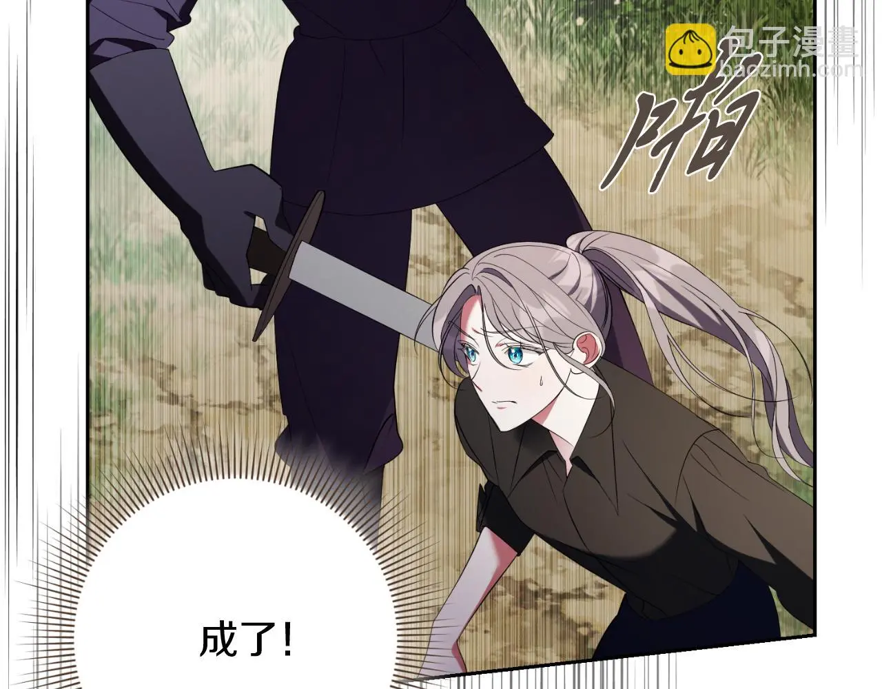 第28话 拼死相救 第70页
