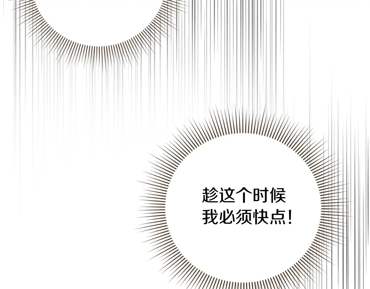 第28话 拼死相救 第71页