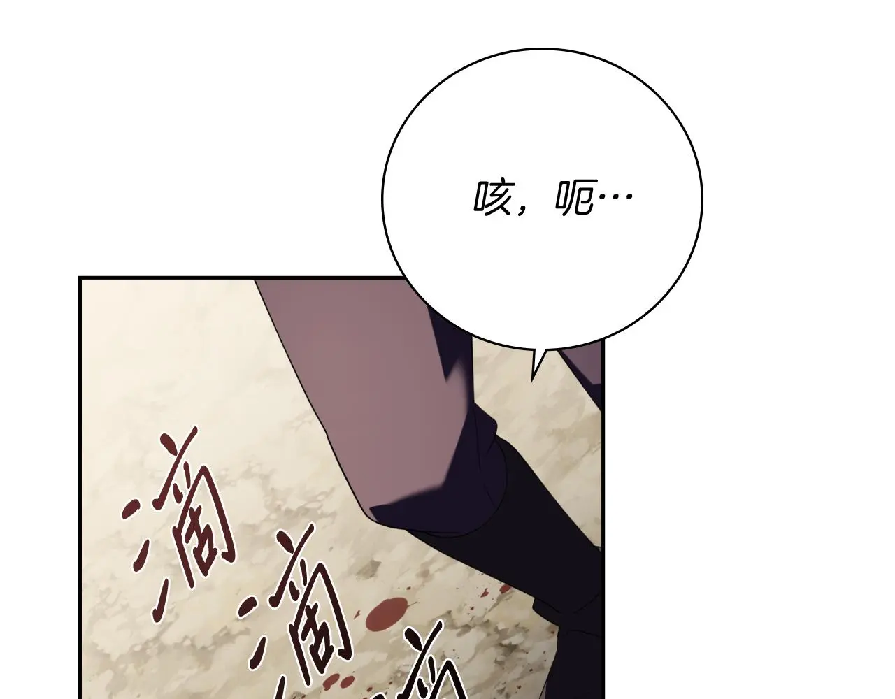 第28话 拼死相救 第81页