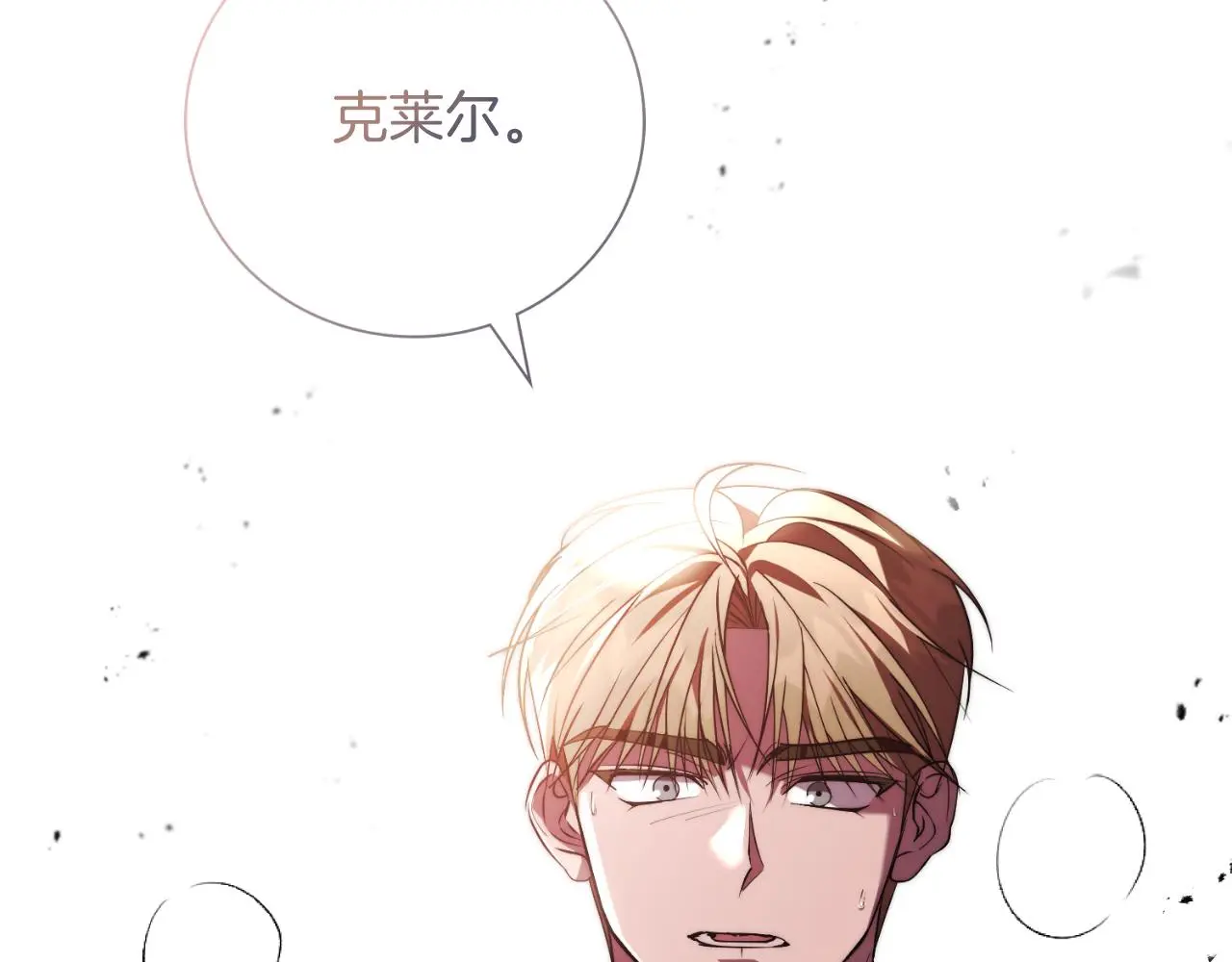 第28话 拼死相救 第87页