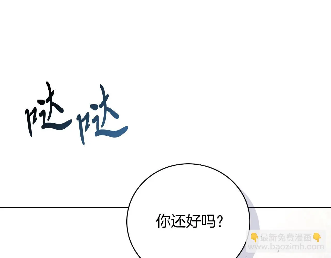 第28话 拼死相救 第93页
