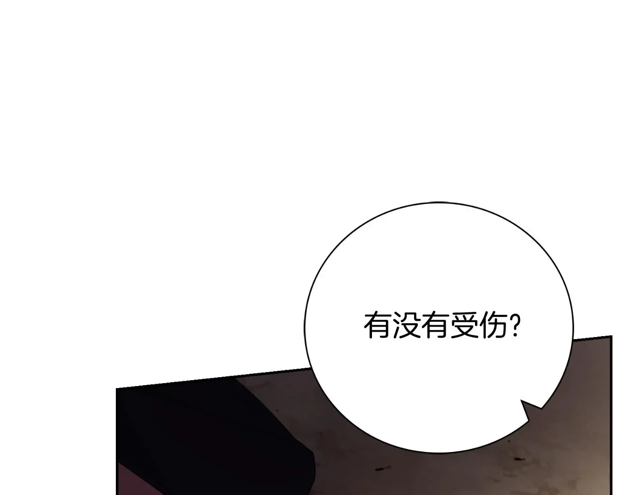 第28话 拼死相救 第96页
