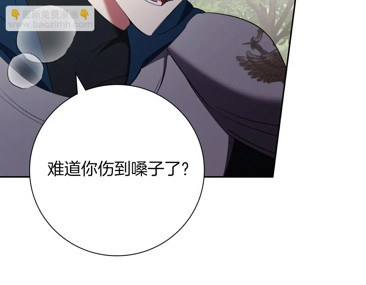 第28话 拼死相救 第104页