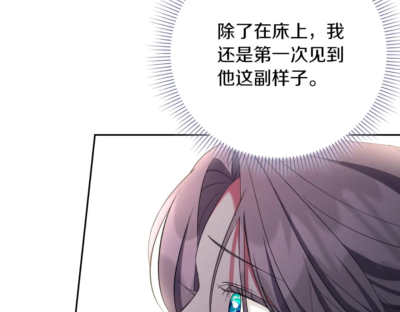 第28话 拼死相救 第106页