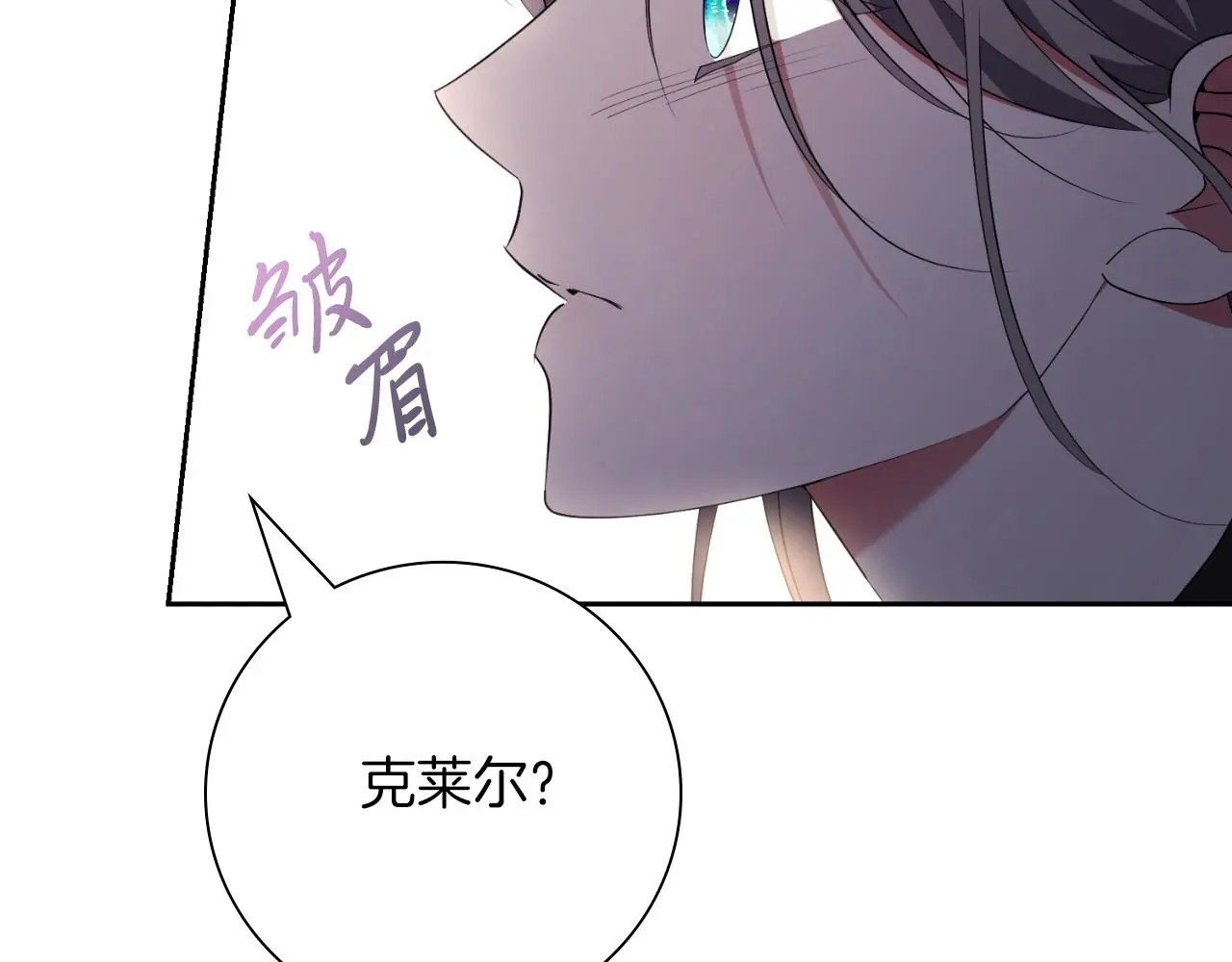 第28话 拼死相救 第107页