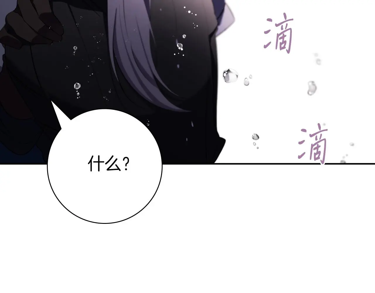 第28话 拼死相救 第110页