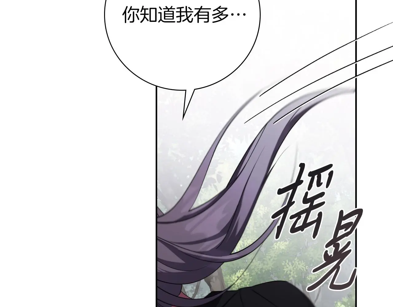 第28话 拼死相救 第115页