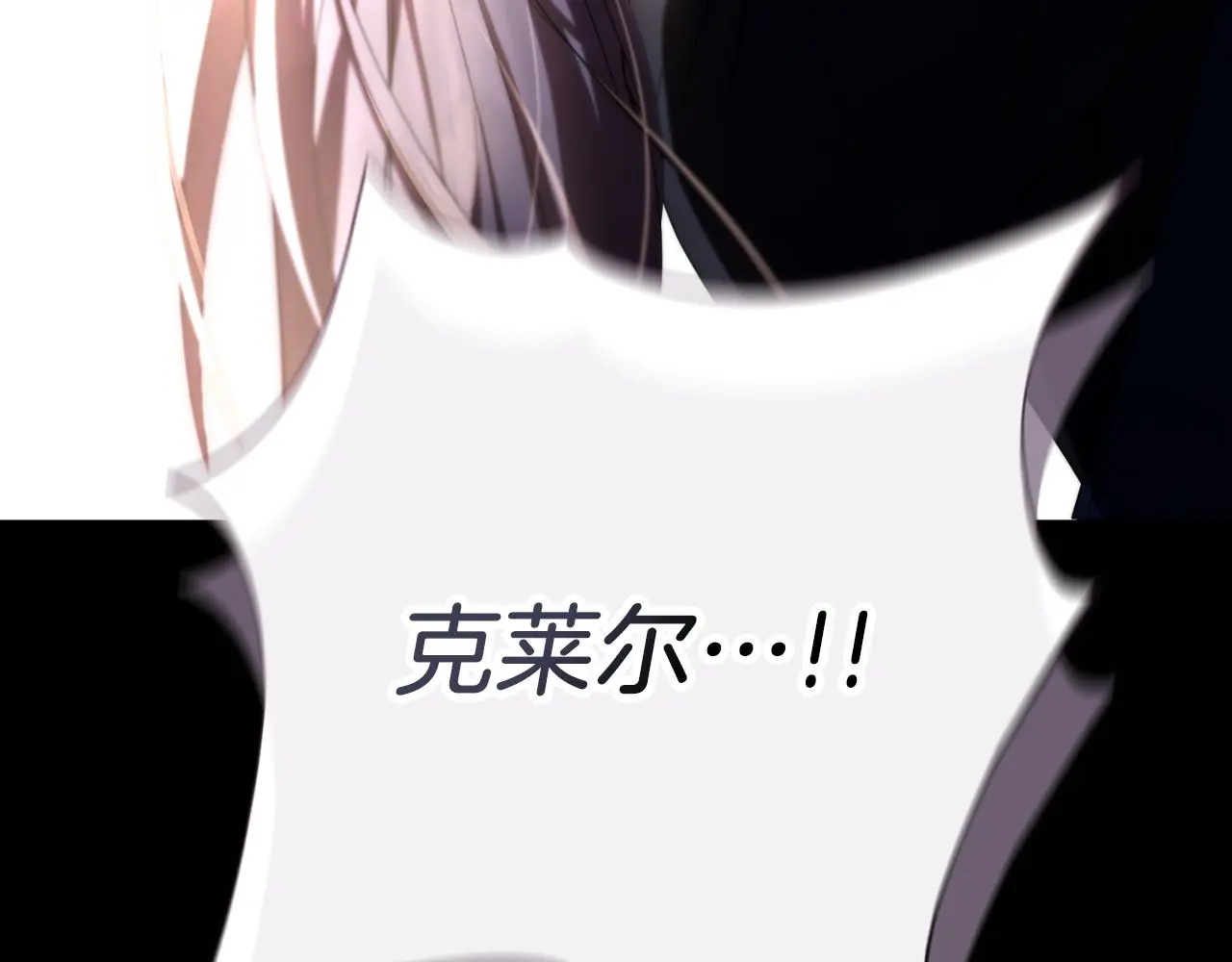第28话 拼死相救 第120页