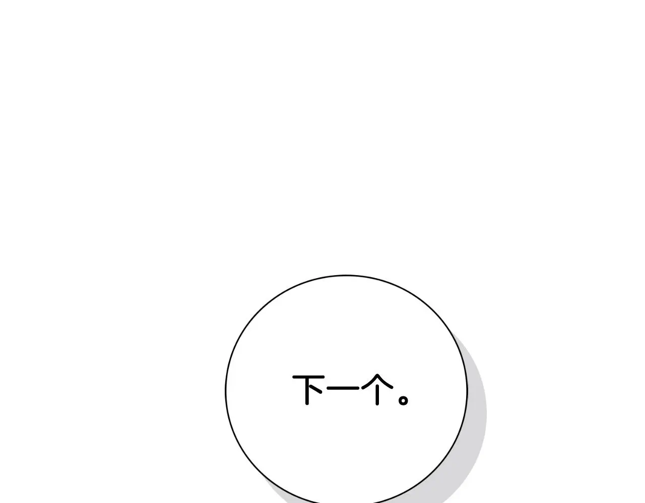 第28话 拼死相救 第129页