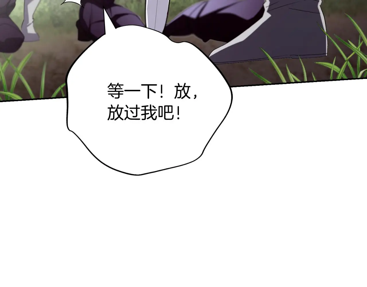 第28话 拼死相救 第131页