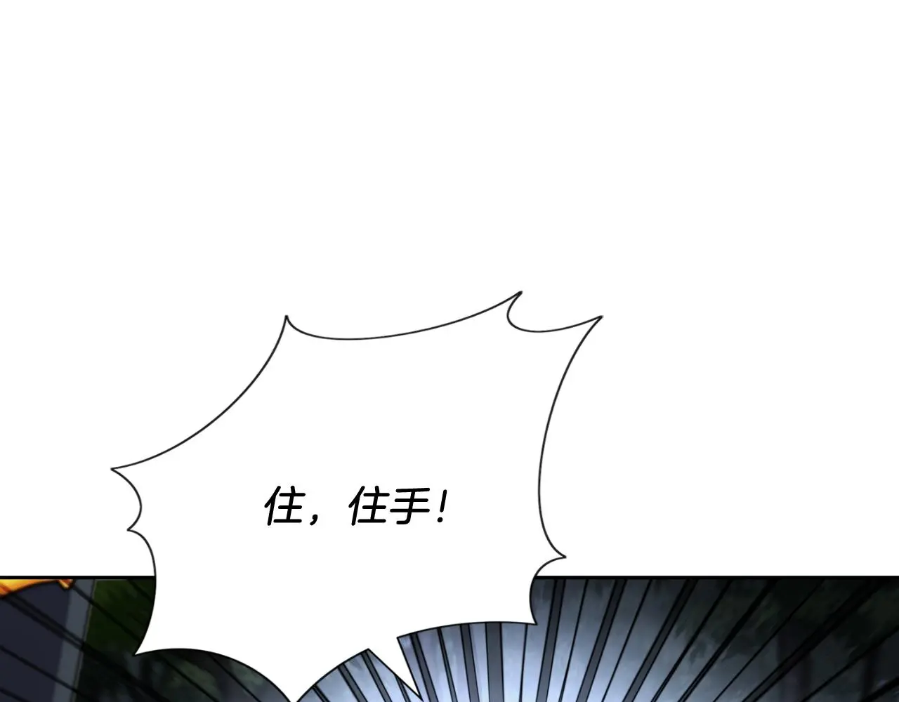 第28话 拼死相救 第141页