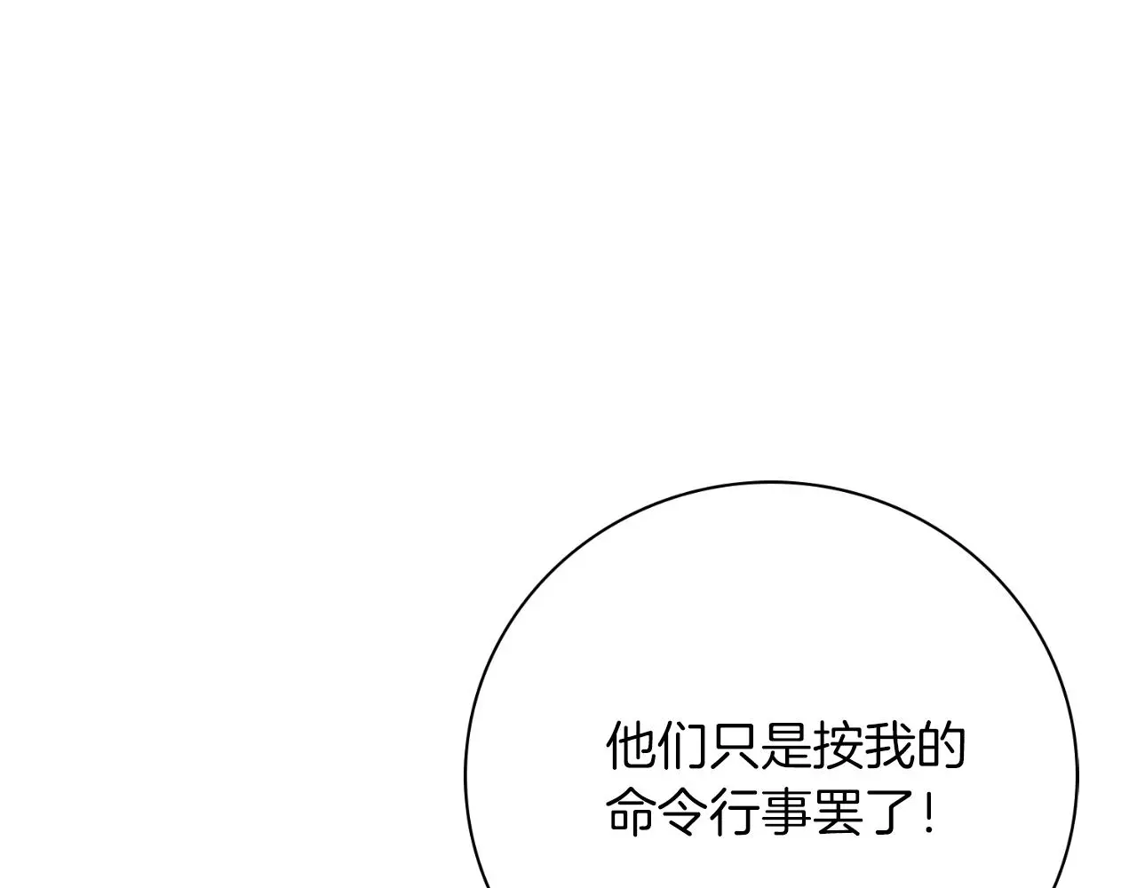第28话 拼死相救 第148页