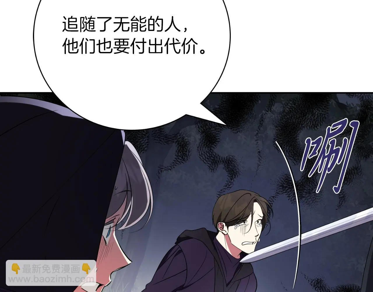 第28话 拼死相救 第152页