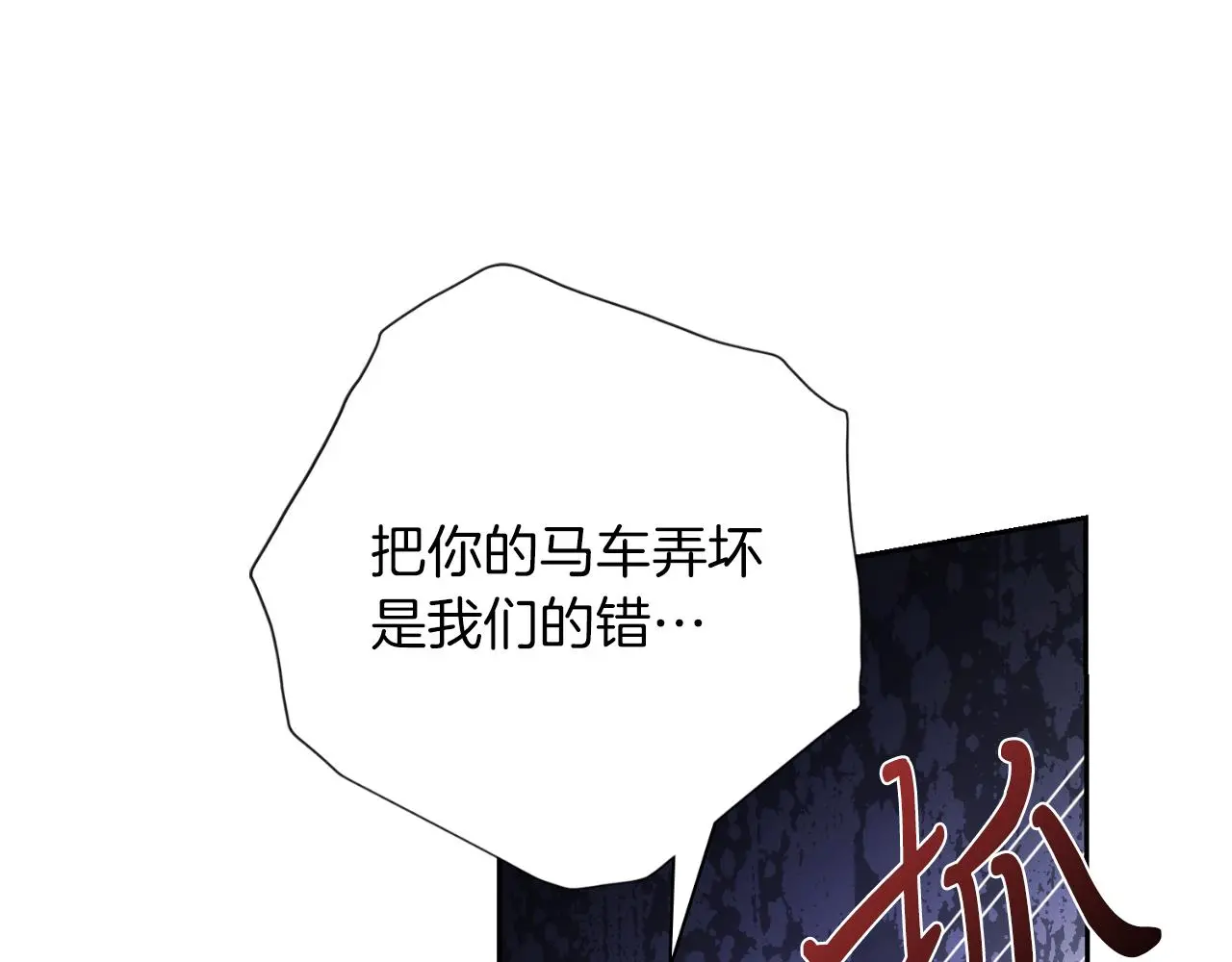 第28话 拼死相救 第158页