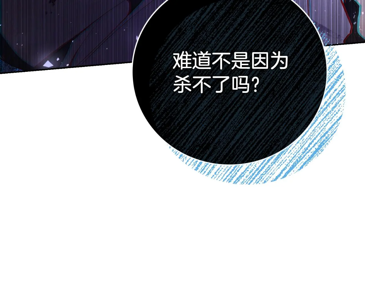 第28话 拼死相救 第165页