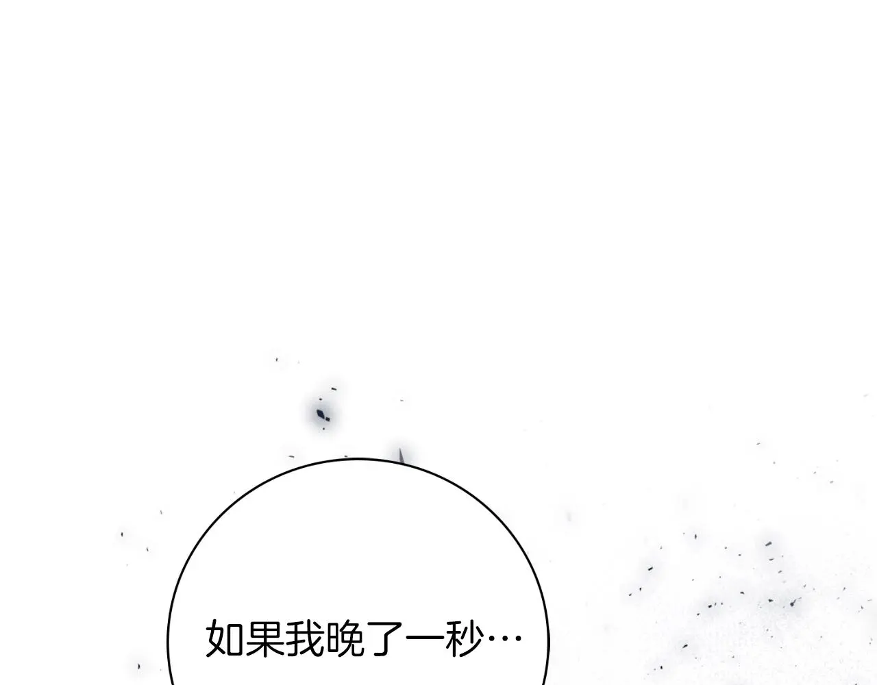 第28话 拼死相救 第166页