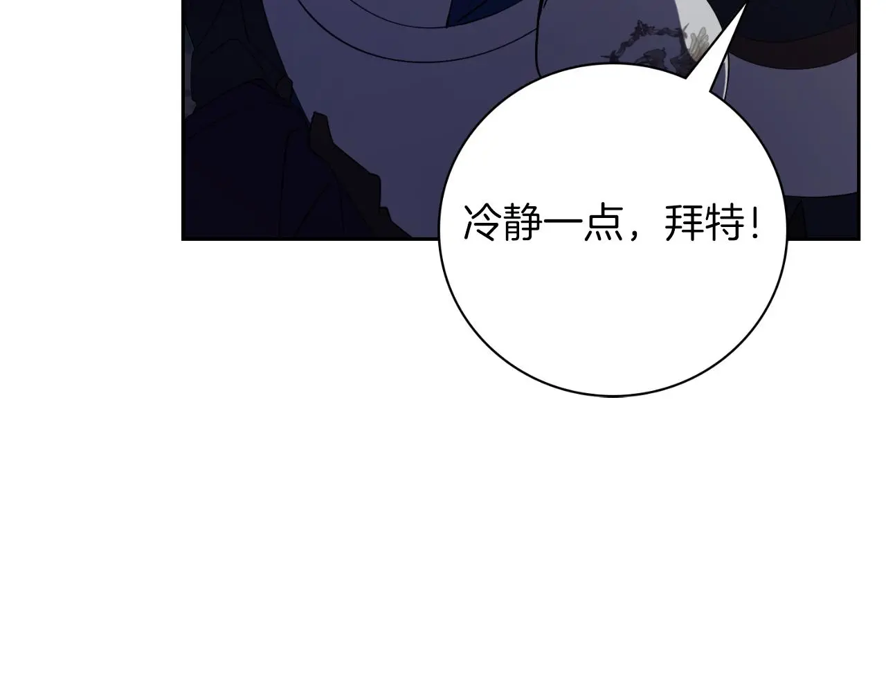 第28话 拼死相救 第171页
