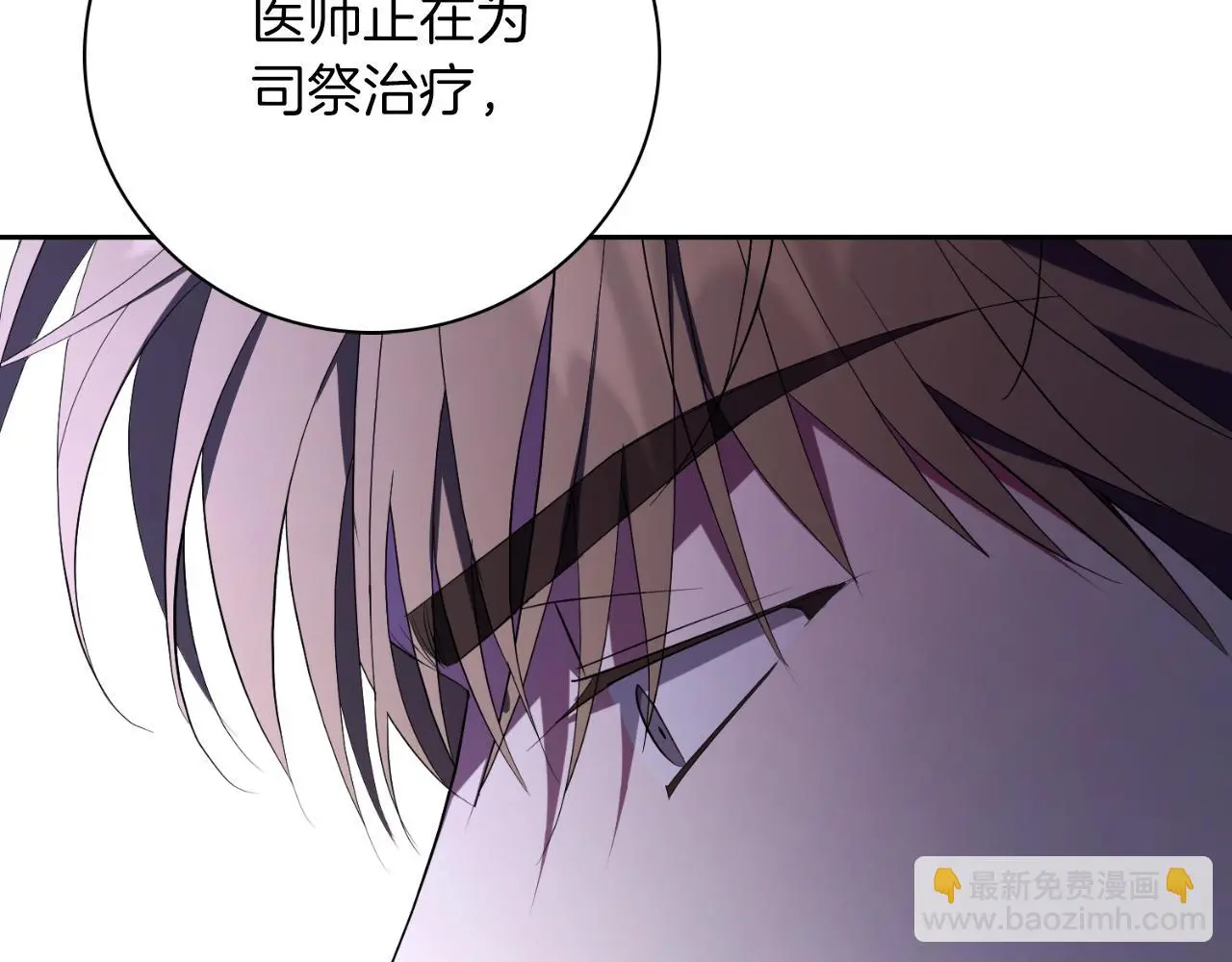 第28话 拼死相救 第173页