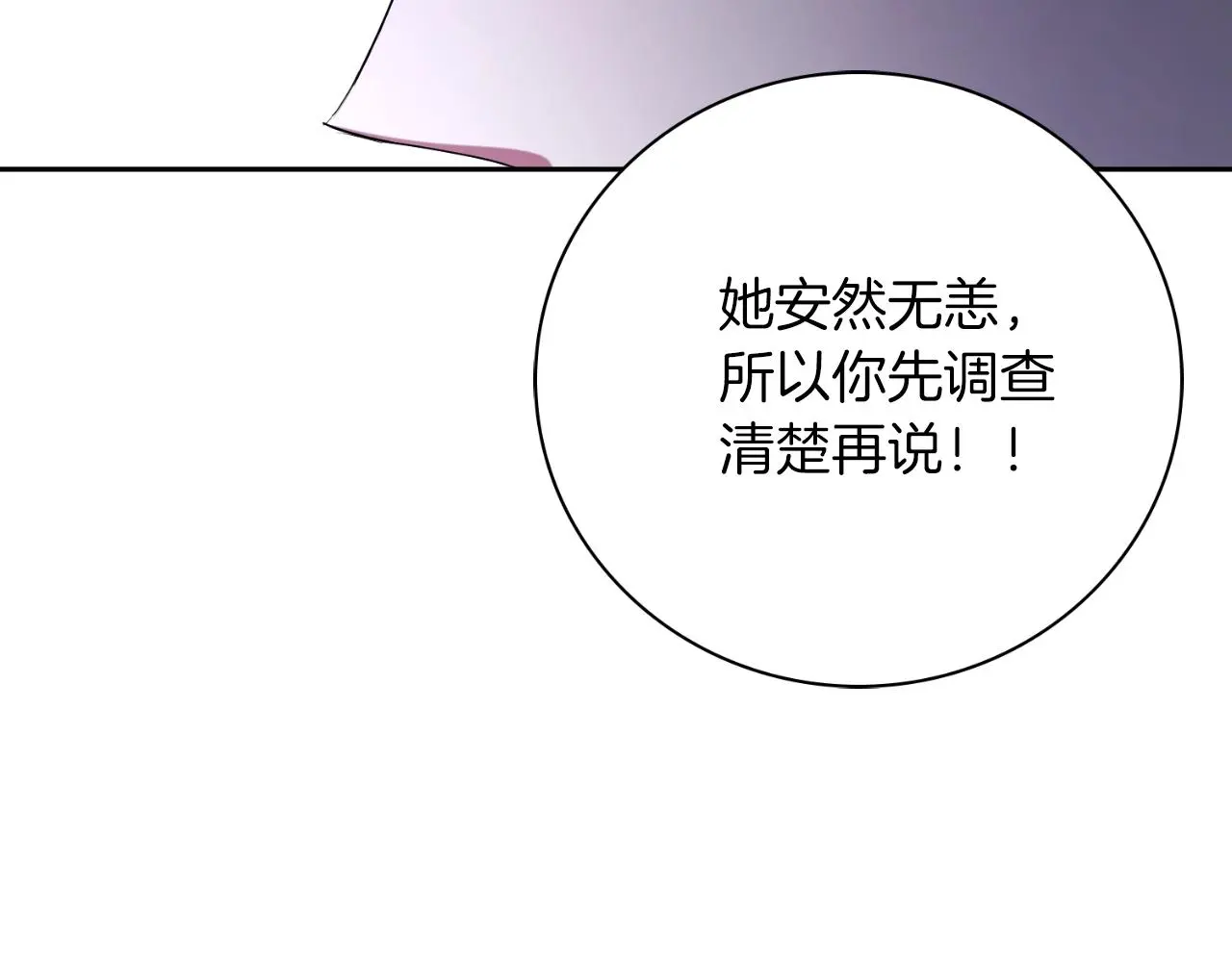 第28话 拼死相救 第174页