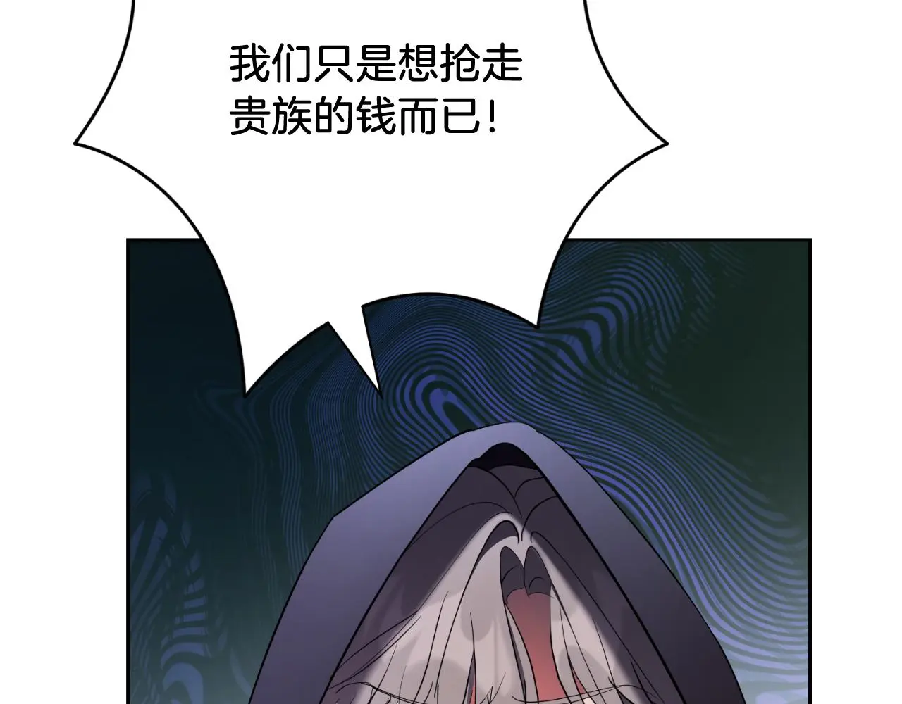 第28话 拼死相救 第183页