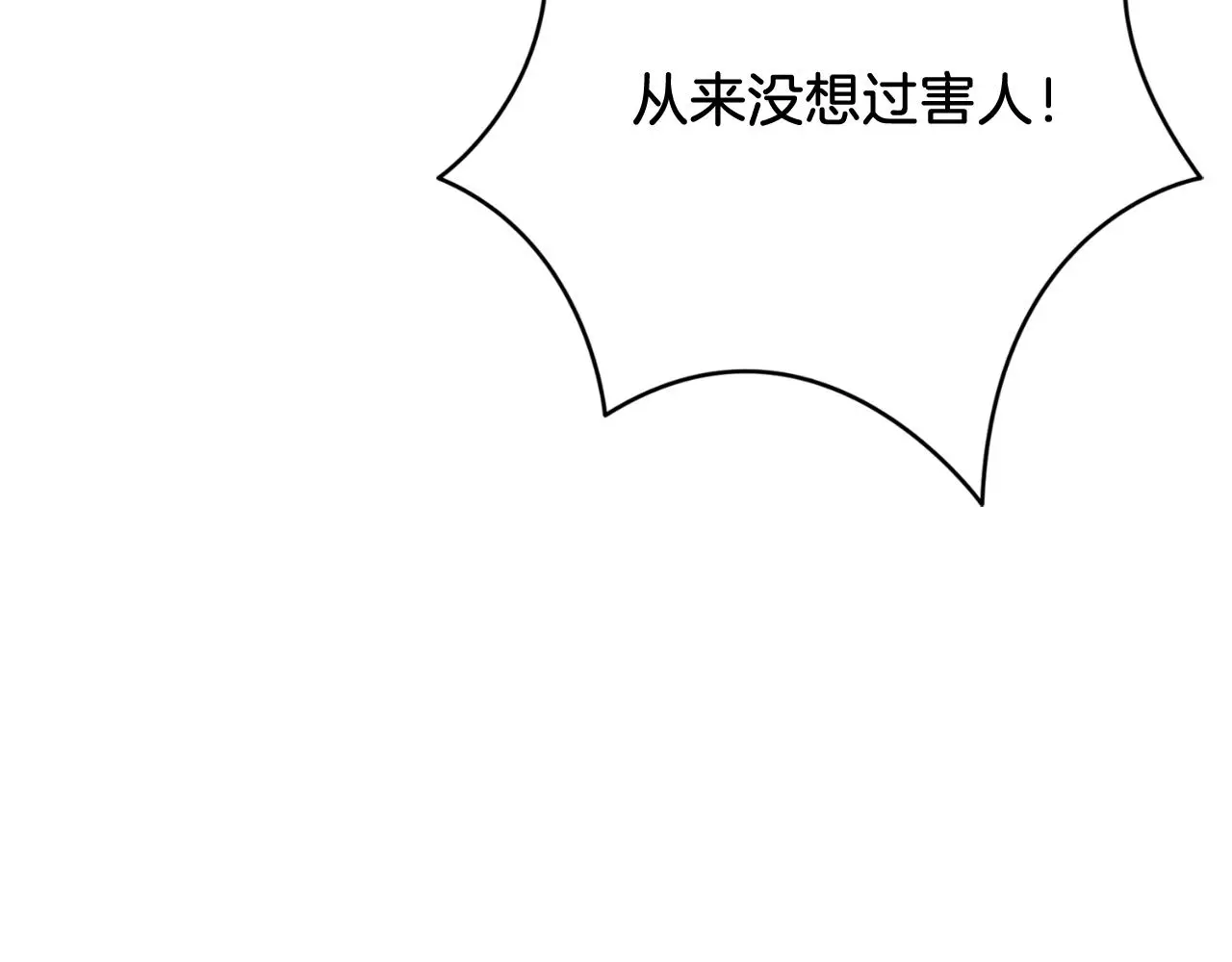 第28话 拼死相救 第185页