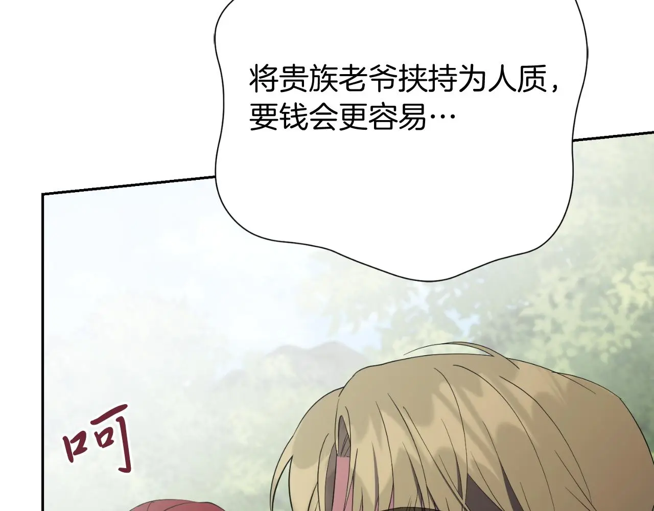 第28话 拼死相救 第190页