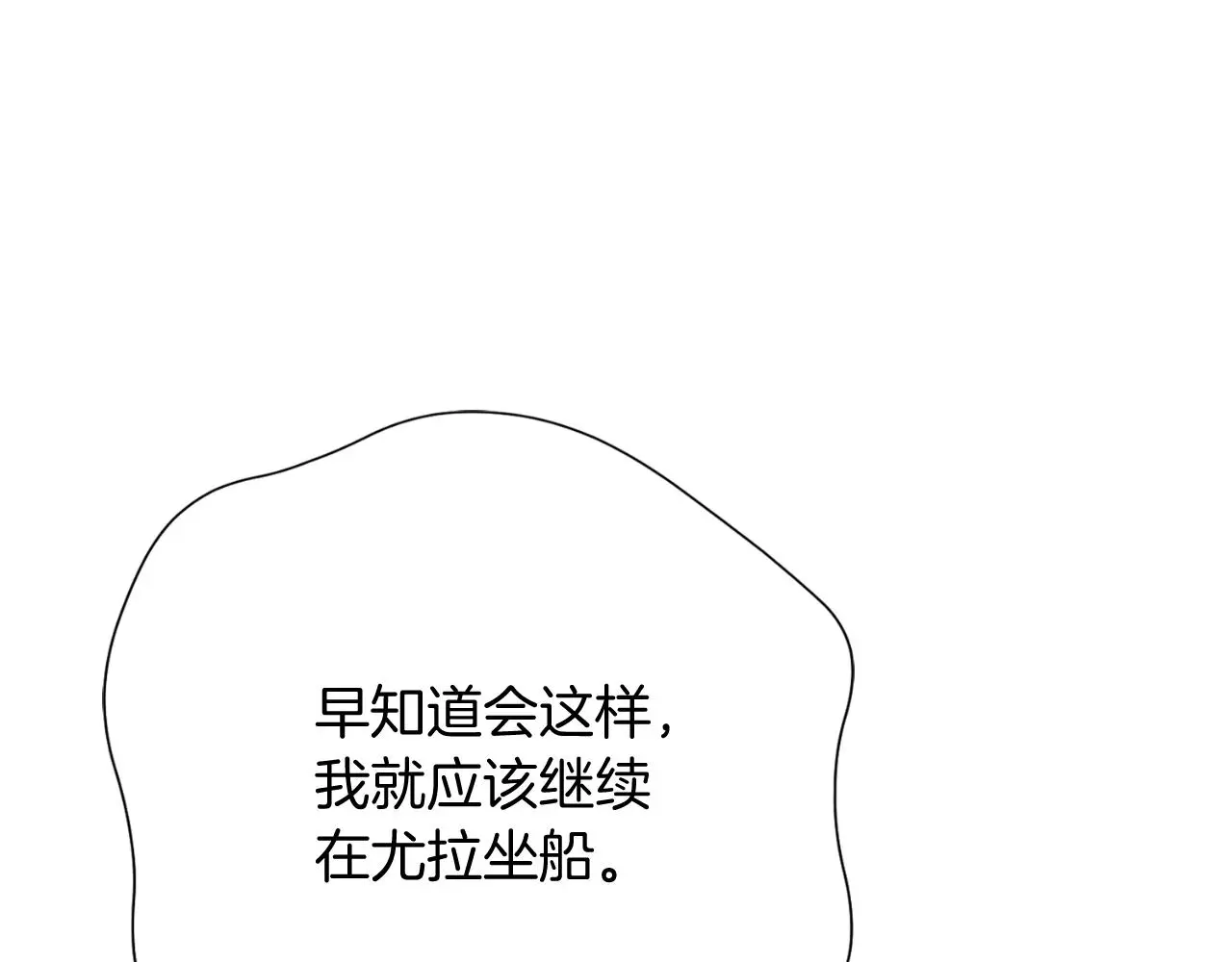 第28话 拼死相救 第194页