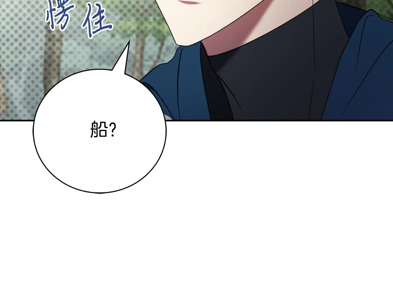 第28话 拼死相救 第196页