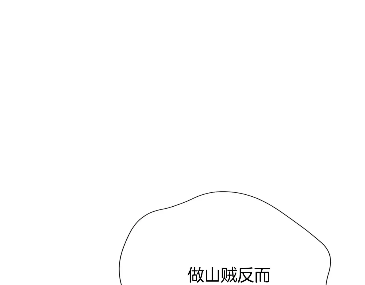 第28话 拼死相救 第197页