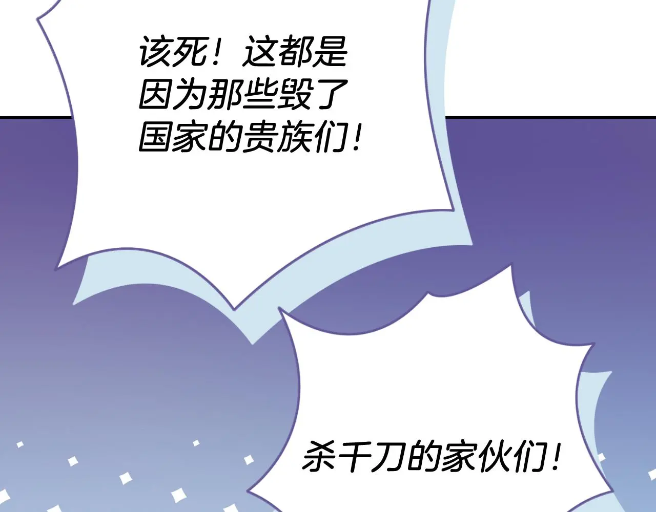 第28话 拼死相救 第201页