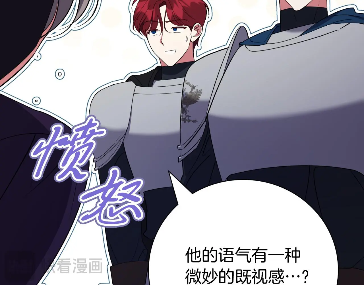 第28话 拼死相救 第203页