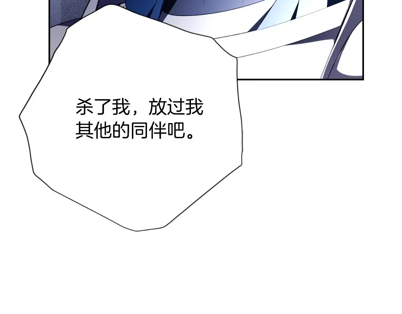 第28话 拼死相救 第212页