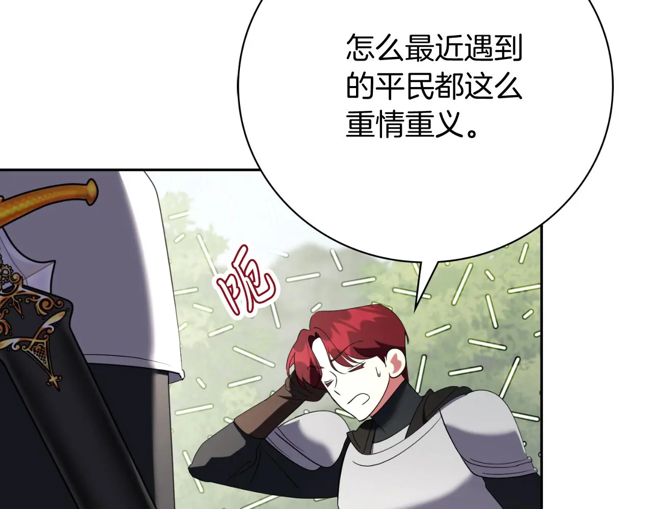 第28话 拼死相救 第214页