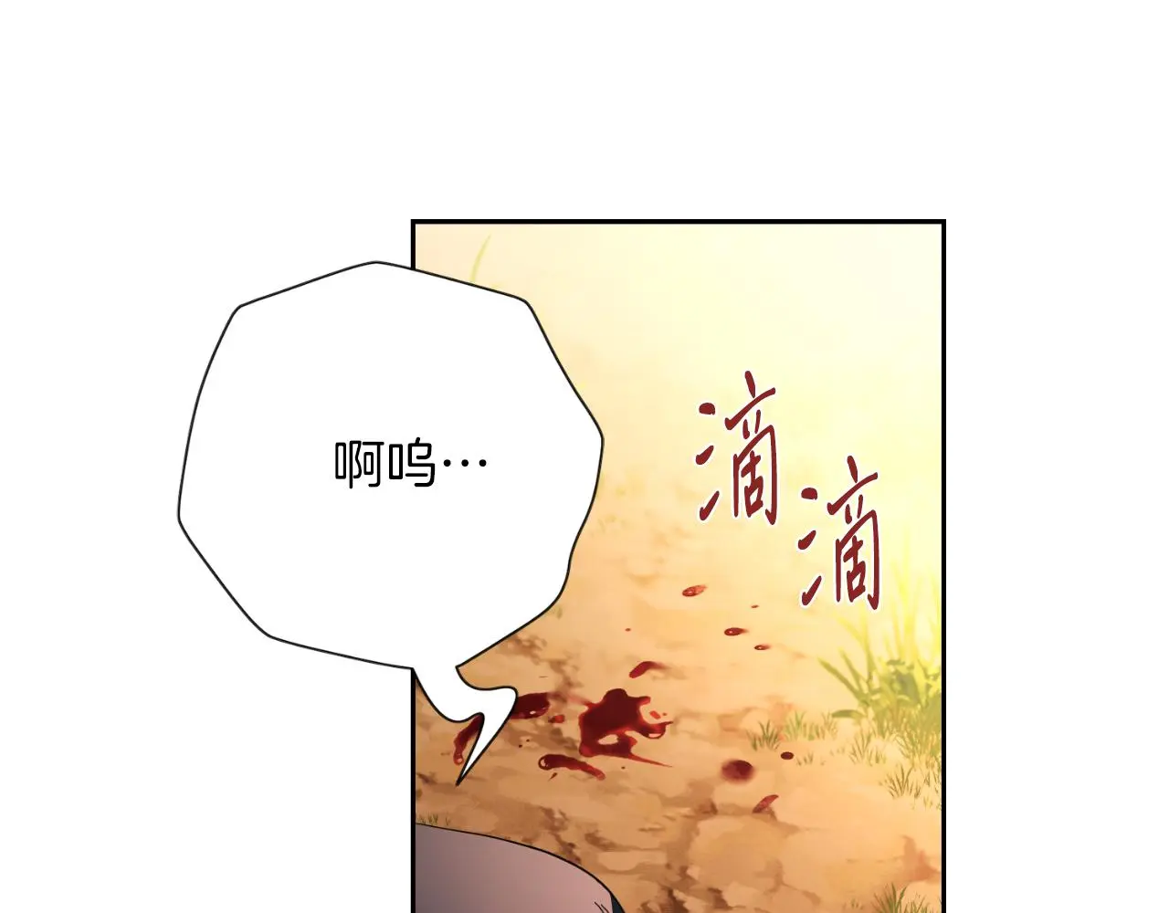 第29话 爱情 第6页
