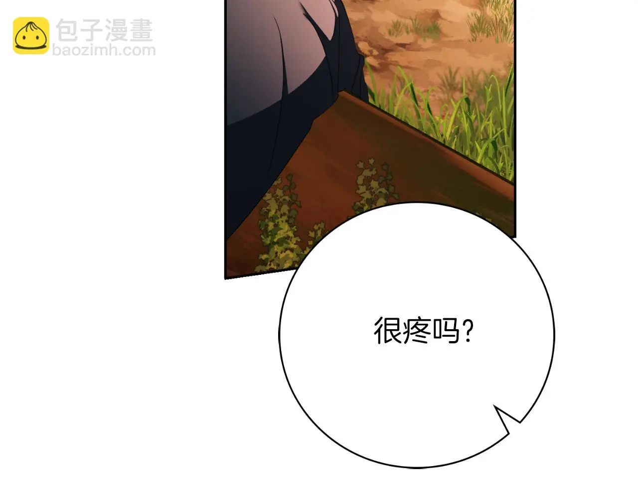 第29话 爱情 第7页